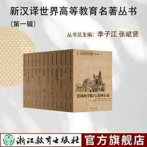 美国教育问题 新人首单立减十元 22年10月 淘宝海外