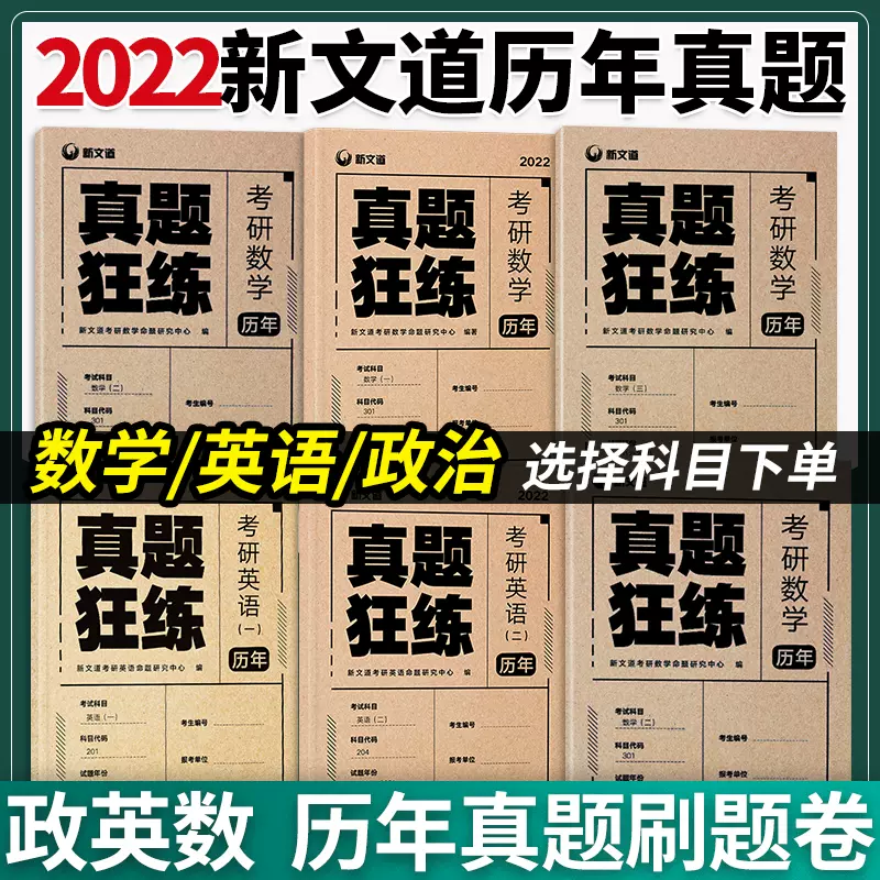 英语刷题 新人首单立减十元 2021年12月 淘宝海外