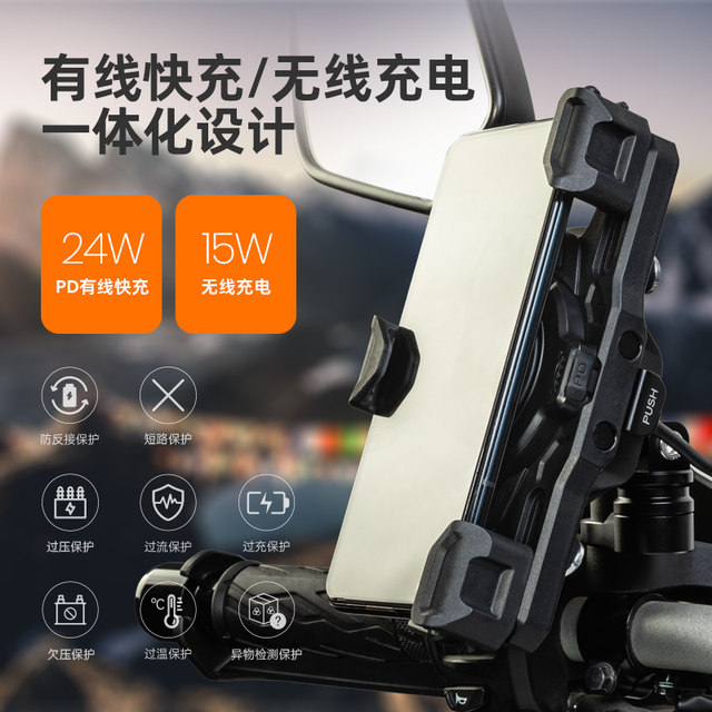 LOBOO Radish motorcycle mobile phone holder shock-proof and shock-absorbing PH02S car wireless fast charging mobile phone navigation holder