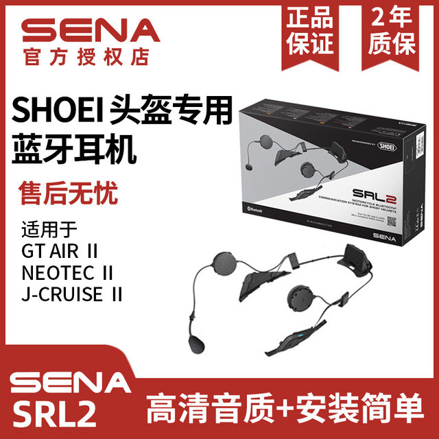 SENA SRL3 Bluetooth headset is suitable for SHOEI GTAIR 3 JCRUISE3 NEOTEC3