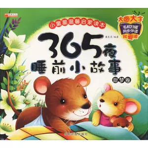 有拼音的漫画书 新人首单立减十元 22年4月 淘宝海外