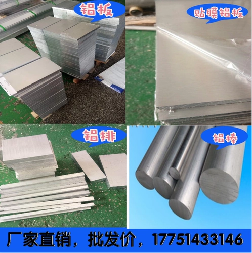 Алюминиевая пластина 6061 T6 5052 7075 Алюминиевый алюминиевый стержень 8 мм10 мм12 мм15 мм20 мм2530mm40