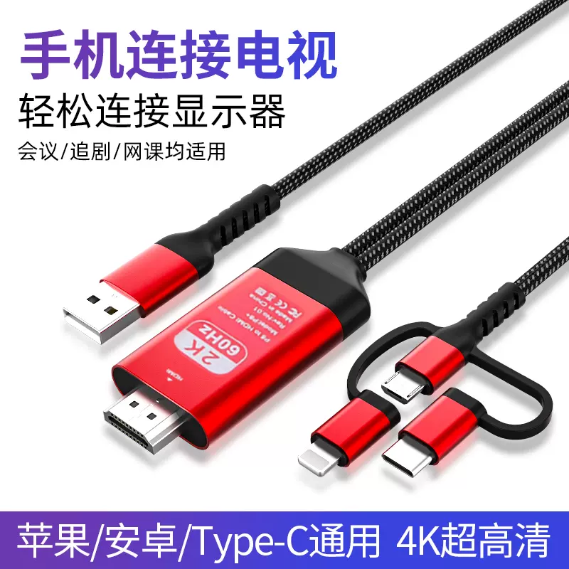 Mhl线苹果 新人首单立减十元 2021年12月 淘宝海外