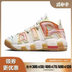 uptempo - Top 100件uptempo - 2023年10月更新- Taobao