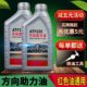 Car direction assist oil truck car steering wheel steering oil ATF220 steering machine assist hydraulic transmission oil