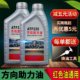 Car direction assist oil truck car steering wheel steering oil ATF220 steering machine assist hydraulic transmission oil