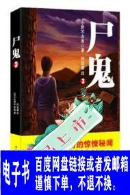 尸鬼小野不由美 新人首单立减十元 21年11月 淘宝海外