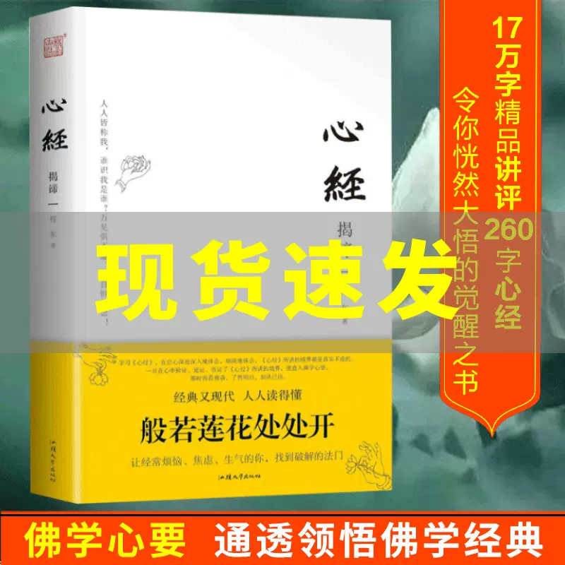 精品心经书 新人首单立减十元 2021年11月 淘宝海外