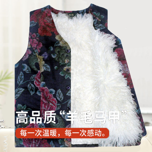 Autumn and winter middle-aged and elderly women's thickened wool vests single-breasted fur vests with removable lining and vests