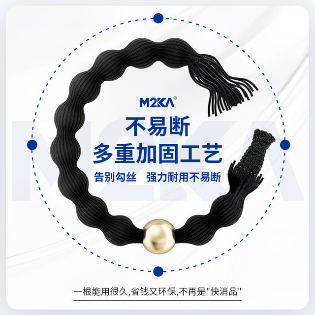 
M2Ka Doudou hair ring women's new high-end hair rope durable high elastic rubber band hair high ponytail sports head rope