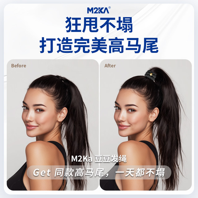 
M2Ka Doudou hair ring women's new high-end hair rope durable high elastic rubber band hair high ponytail sports head rope