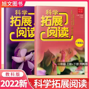 小学科学参考书 新人首单立减十元 22年3月 淘宝海外