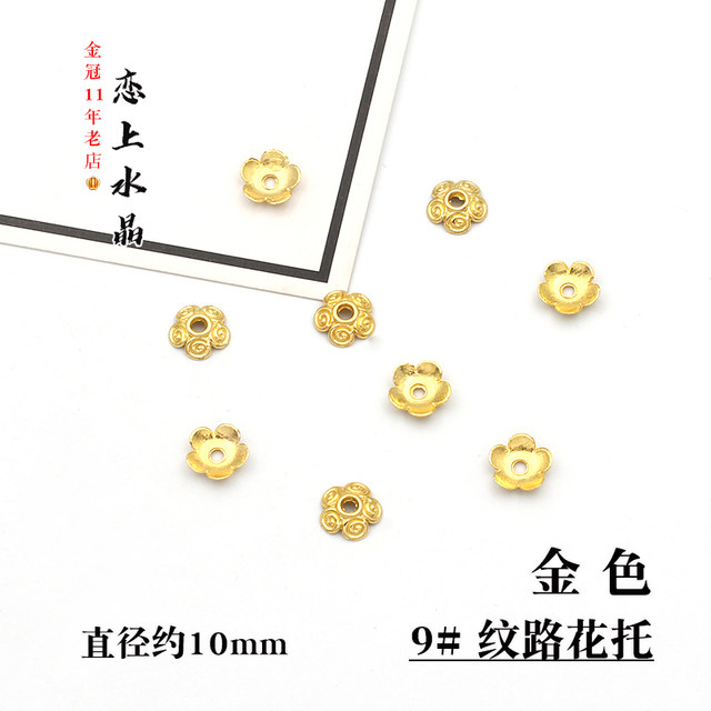 Flower holder separated by beads, magic stick accessories, decorative plum blossom lotus bottom holder, flower heart, DIY handmade hairpin, ancient style production materials