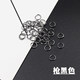 DIY hand-made beaded materials accessories accessories opening ring O ring C ring - single ring (6 colors) 1 yuan/pack about 20 grams