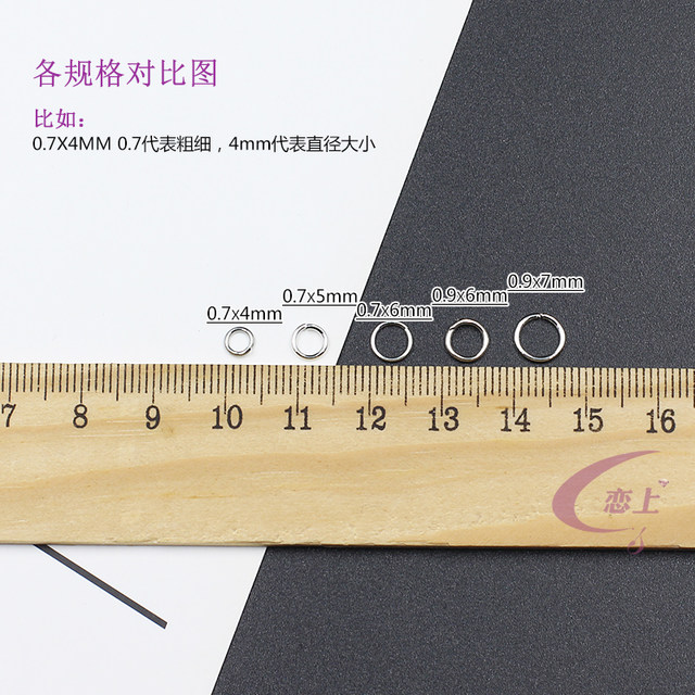 DIY hand-made beaded materials accessories accessories opening ring O ring C ring - single ring (6 colors) 1 yuan/pack about 20 grams