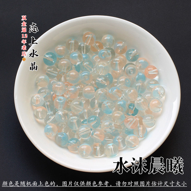100/50 water foam straight hole round pearl series crystal glass loose beads diy handmade tassel material
