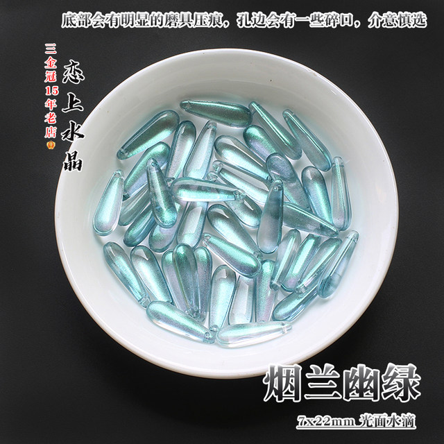 20 7x22mm glossy water drop pendant DIY hairpin ancient style headdress tassel hanging bracelet handmade materials