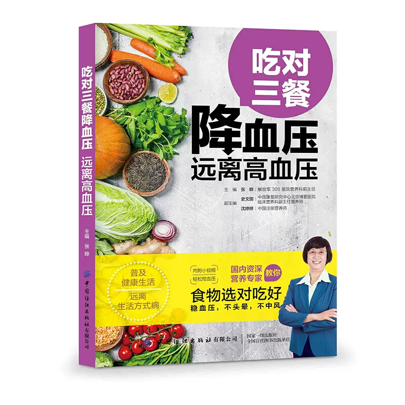 降低高血压 新人首单立减十元 2021年11月 淘宝海外