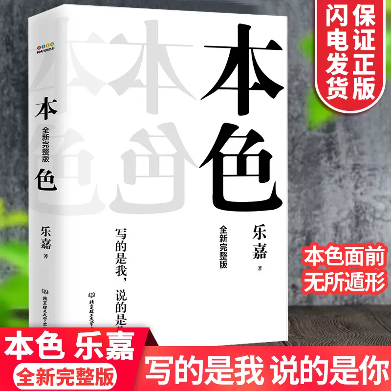 乐嘉的书本色 新人首单立减十元 2021年11月 淘宝海外