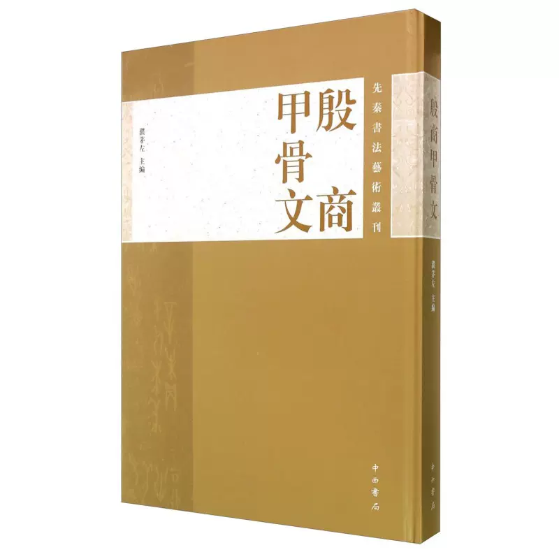 研究汉字的书 新人首单立减十元 21年11月 淘宝海外