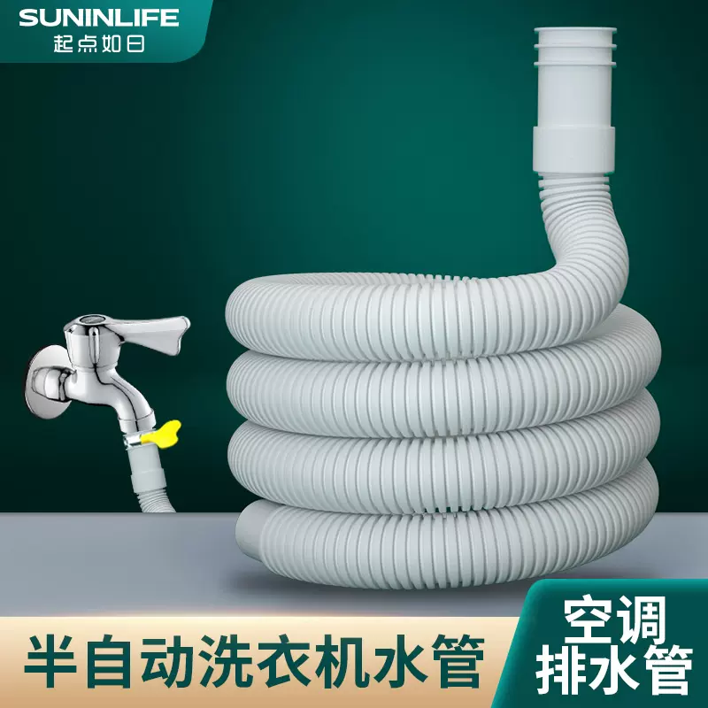 空调接水管软管 新人首单立减十元 2021年12月 淘宝海外