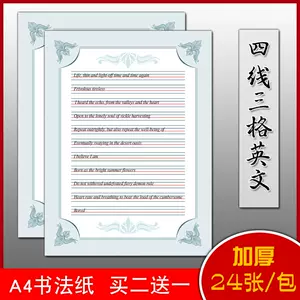 练字本a4英语 新人首单立减十元 22年8月 淘宝海外