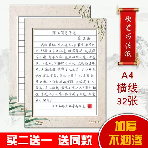 横格a4书 新人首单立减十元 22年2月 淘宝海外