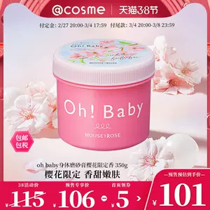 去角质啫喱面部 新人首单立减十元 22年2月 淘宝海外