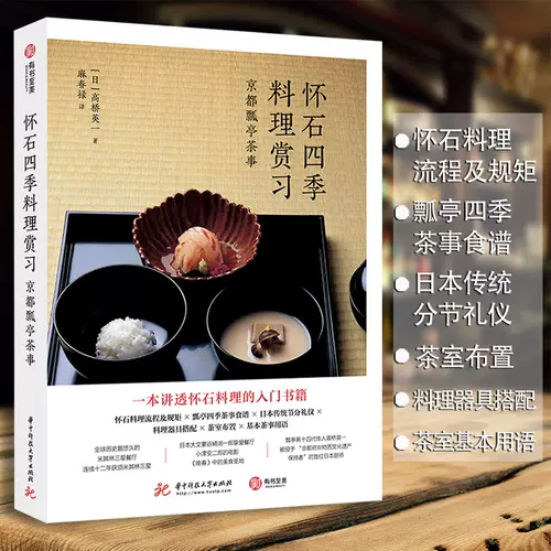 日本料理的教科书 新人首单立减十元 22年1月 淘宝海外