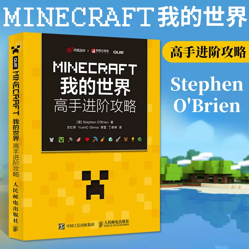 Minecraft书指令 新人首单立减十元 2022年1月 淘宝海外
