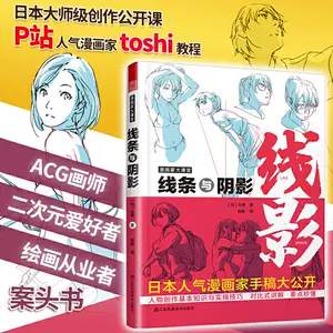 漫画线条素描本 新人首单立减十元 22年10月 淘宝海外