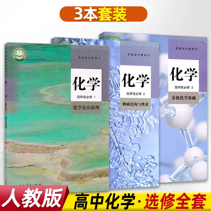 有机化学本 新人首单立减十元 2021年10月 淘宝海外
