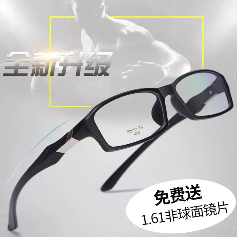 运动眼镜配近视眼镜 新人首单立减十元 2021年11月 淘宝海外