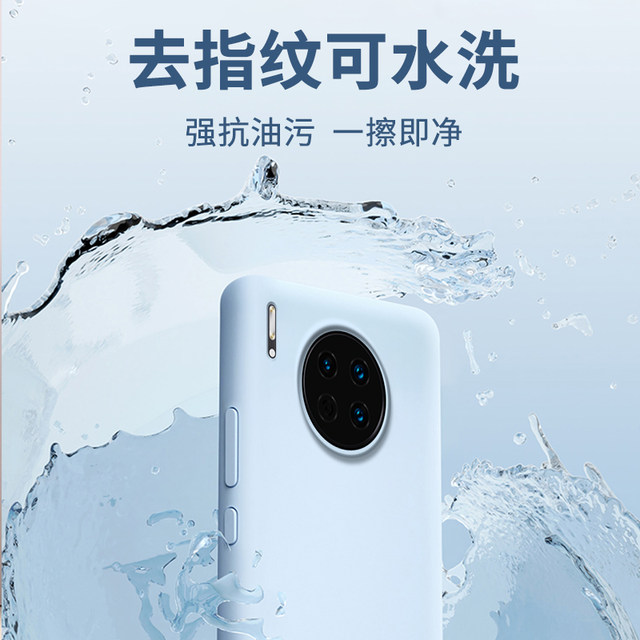 Applicable to Huawei mate30 mobile phone case liquid silicone men mate30pro protective case women mate30e new Huawei simple and advanced mate30epro all-inclusive anti-fall solid color case