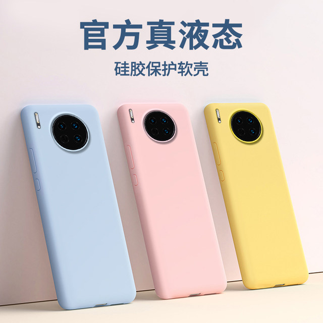 Applicable to Huawei mate30 mobile phone case liquid silicone men mate30pro protective case women mate30e new Huawei simple and advanced mate30epro all-inclusive anti-fall solid color case