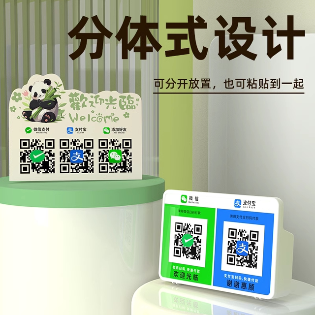 Alipay WeChat voice payment broadcaster payment audio Bluetooth speaker printable payment code QR code
