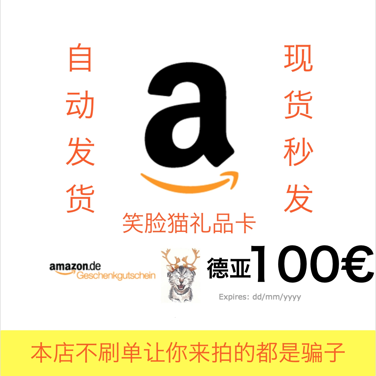 亚马逊德国礼品卡 新人首单立减十元 2021年11月 淘宝海外