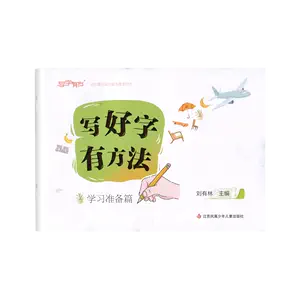 学习部首汉字 新人首单立减十元 22年10月 淘宝海外