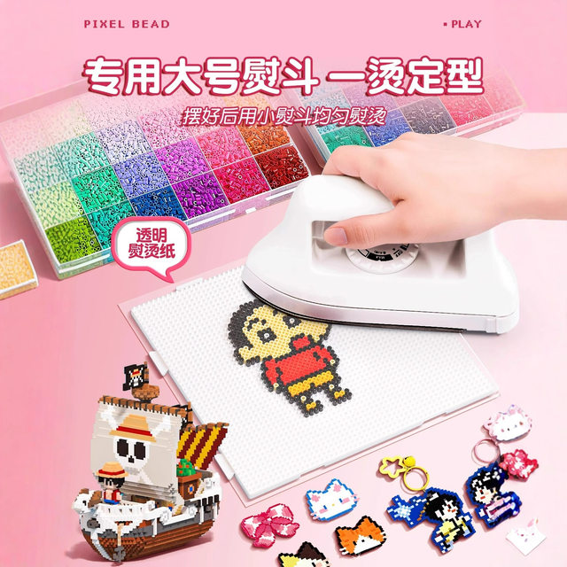 Pindou Pindou Dou Dou handmade DIY material package full set of three-dimensional fusion mard set tool bean pen ironing paper