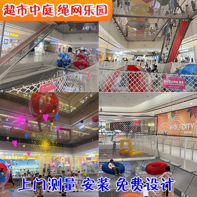 Outdoor jungle magic net jungle crossing adventure expansion rope net supermarket trampoline park playground safety protection net