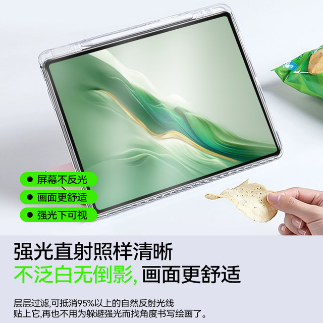 
Suitable for Honor tablet magicpad2 type paper film pad3pro writing gtpro tablet 9 tempered film honor x9pro magnetic suction honor10 protection 8pro tablet x8pro screen saver 12.1