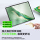 
Suitable for Honor tablet magicpad2 type paper film pad3pro writing gtpro tablet 9 tempered film honor x9pro magnetic suction honor10 protection 8pro tablet x8pro screen saver 12.1