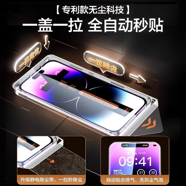 Applicable to Apple 17 tempered film iphone16 new Apple 15promax dust-free compartment 14pro Apple 15/14 mobile phone 13promax protection plus anti-peep 12/11 Corning XR matte S