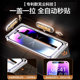 Applicable to Apple 17 tempered film iphone16 new Apple 15promax dust-free compartment 14pro Apple 15/14 mobile phone 13promax protection plus anti-peep 12/11 Corning XR matte S