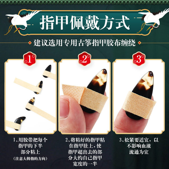 Professional finger-shaking guzheng nails for children, special performance test, tortoiseshell color remote finger artifact, adult beginner accessories
