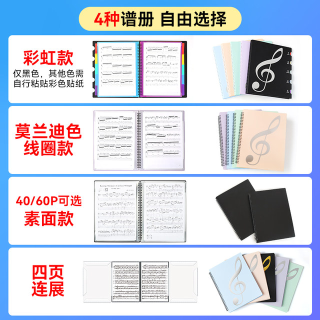 Piano Score Clip Expandable Modifiable Music Clip Piano Score Clip Book Music Book Folding Non-reflective
