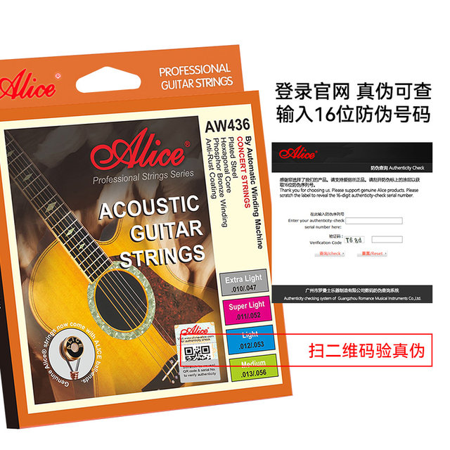 Alice strings AW436 phosphor bronze folk guitar 1 string one set one set 6 accessories full set