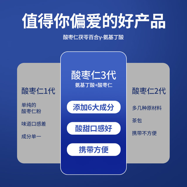 Ziziphus jujube kernel y-aminobutyric acid tablets Poria cocos and lily stay up late to help the mind sleep authentic compressed tablets candy soothing sleep tablets