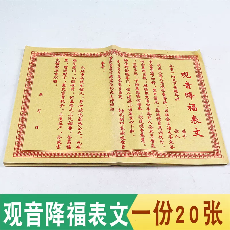 观音文疏 新人首单立减十元 21年12月 淘宝海外