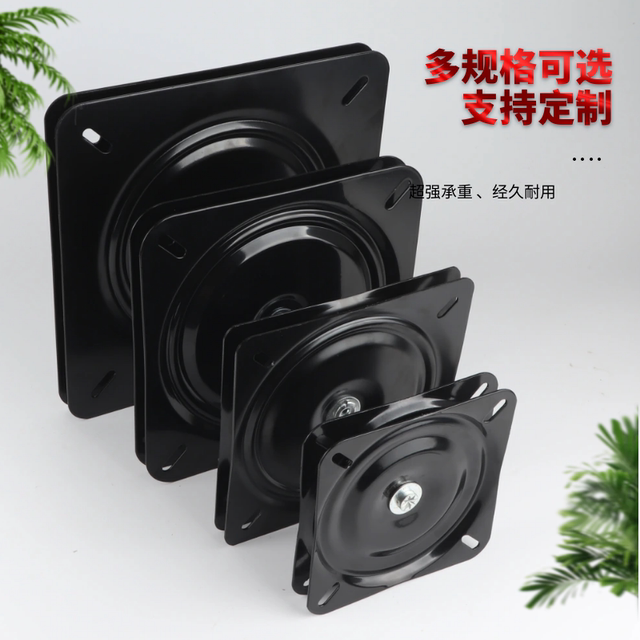 Full beads thick universal turntable TV rotation table bearing furniture square iron turntable mechanical sofa chair base

